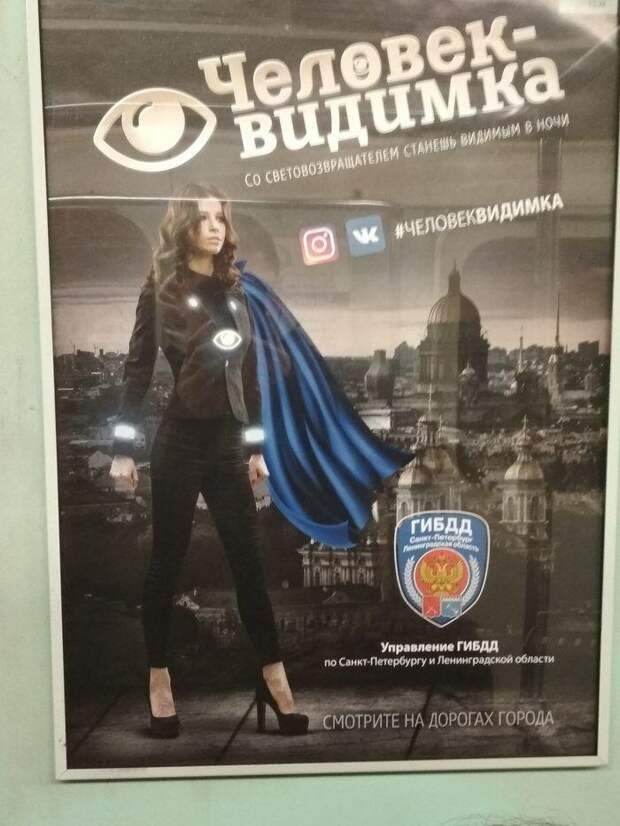 Эпическая социальная реклама