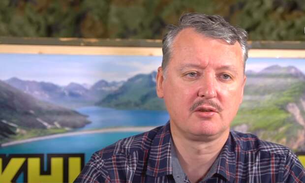 Стрелков объяснил, что сдерживает Украину от зачистки ЛДНР