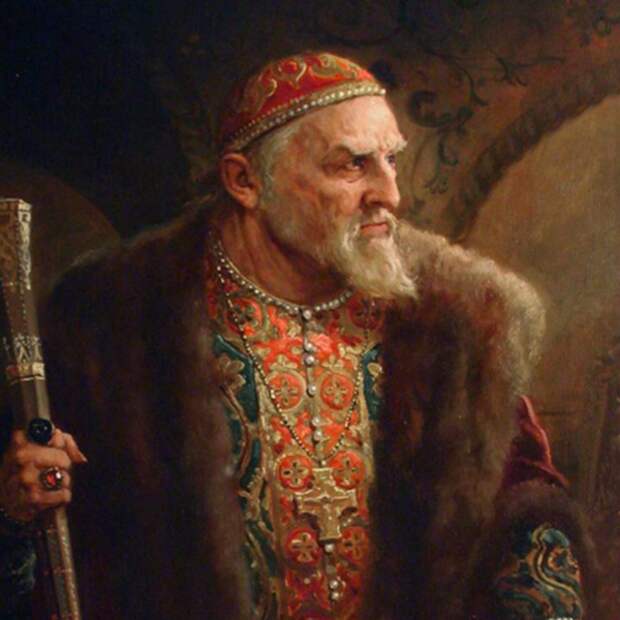 Царь Иван IV Васильевич (Грозный)