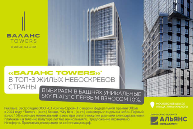 balancetowers.ru