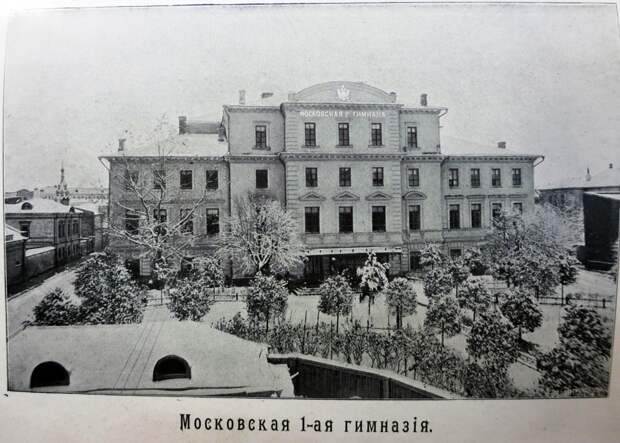 1-я мужская гимназия в усадьбе Долгоруких. Фото © Sobory.ru