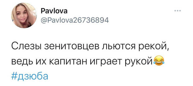 Соцсети взорвались после слива интимного видео Дзюбы. «Передернул внимание с Байдена на себя»