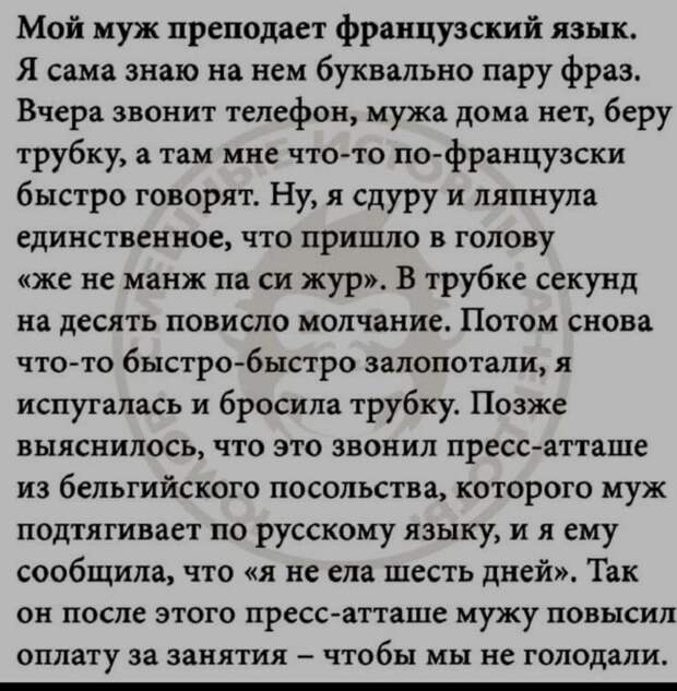 Жена слушала сказку мужа о том, как он всю ночь бухал с Коляном, и молчала как рыба. Колян в шкафу тоже молчал