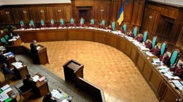 Заседание конституционного суда Украины