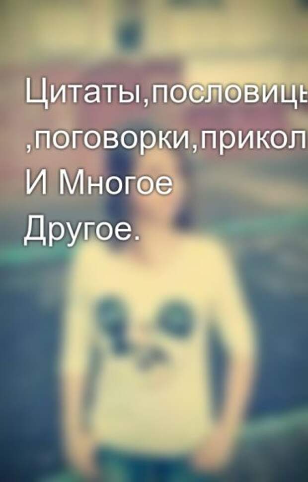 Пословицы и поговорки о реках, пословицы и поговорки о реках россии. Пословицы и поговорки о реках, пословицы и поговорки о реках россии.