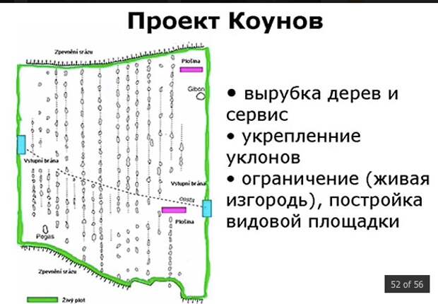 Загадочные каменные ряды Коунова в Чехии