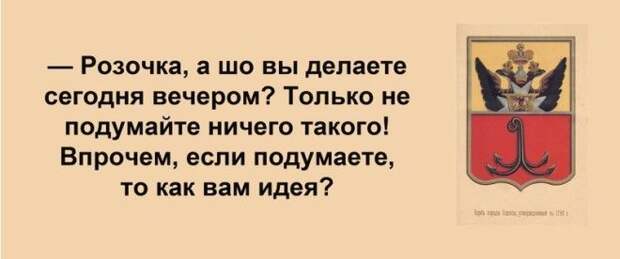 Сарочка, ви таки спите с Яшей? Сарочка, ви таки спите с Яшей? Анекдоты, прикол, юмор