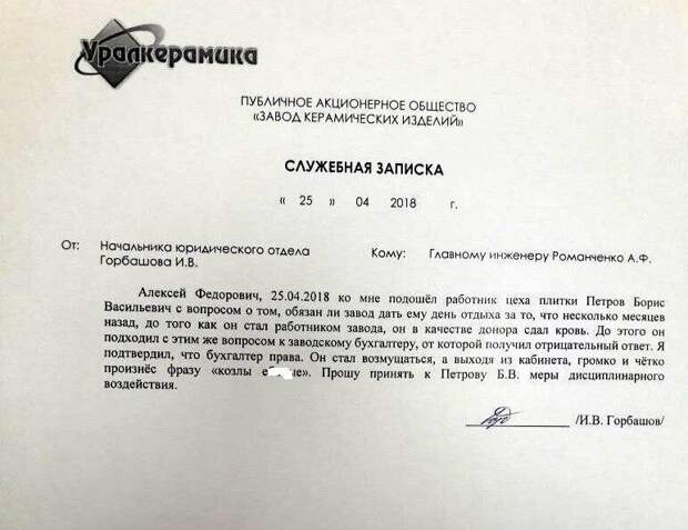 На работе может произойти абсолютно все, что угодно На работе может произойти абсолютно все, что угодно кадры, объяснительная, прикол, работа, служебная записка, смех, юмор