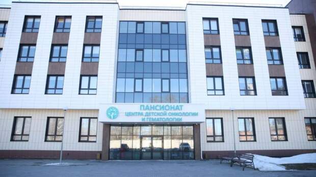 За два года в пансионате для долечивания помогли 3500 детям с онкологией