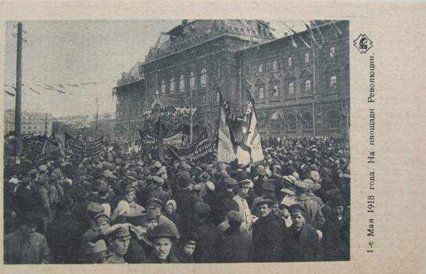 Празднования 1 Мая в прошлом