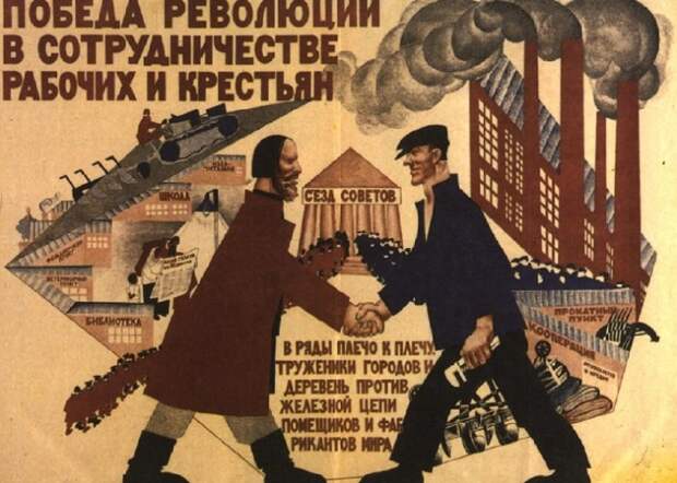Советский агитационный плакат. | Фото: <br> ds04.infourok.ru.