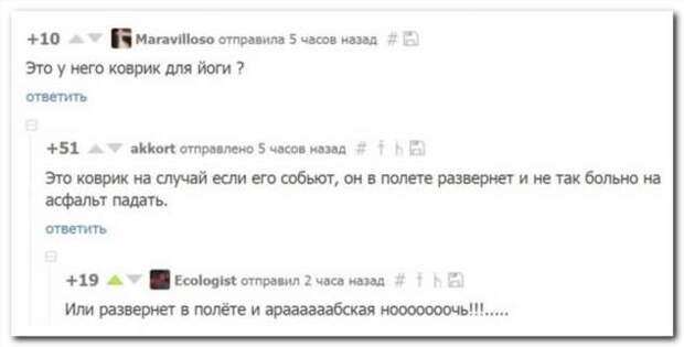 Смешные комментарии. Подборка chert-poberi-kom-chert-poberi-kom-06260913072020-17 картинка chert-poberi-kom-06260913072020-17
