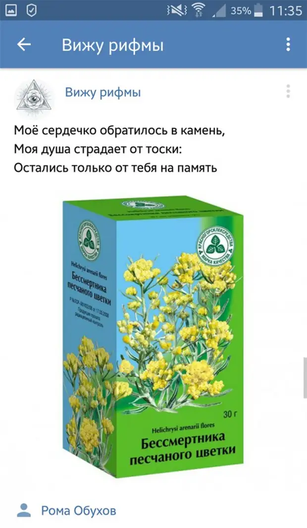 Позитивные картинки в рифму (17 смешных фото) Позитивные картинки в рифму (17 смешных фото)