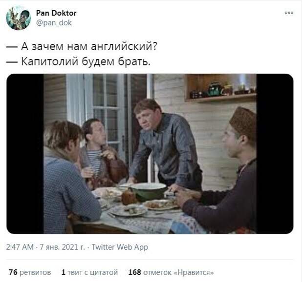 Пользователи соцетей на 100% уверены, что в организации штурма обвинят русских Пользователи соцетей на 100% уверены, что в организации штурма обвинят русских