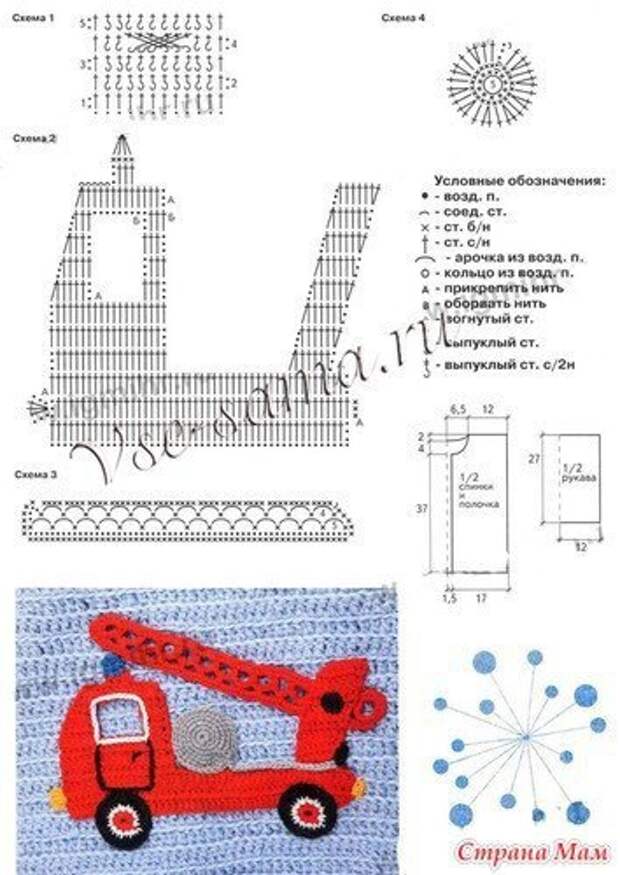 Танк связать крючком схема