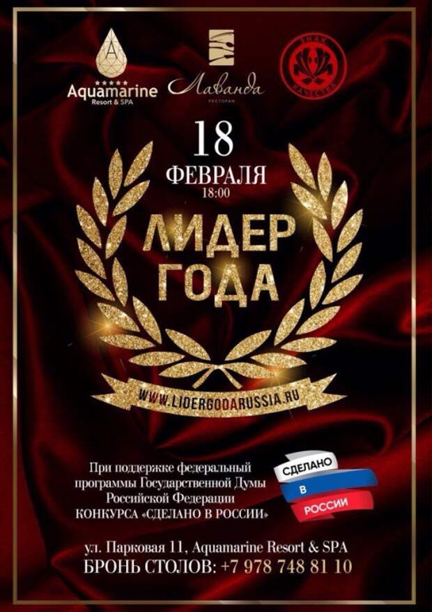 Главное светское событие зимы!