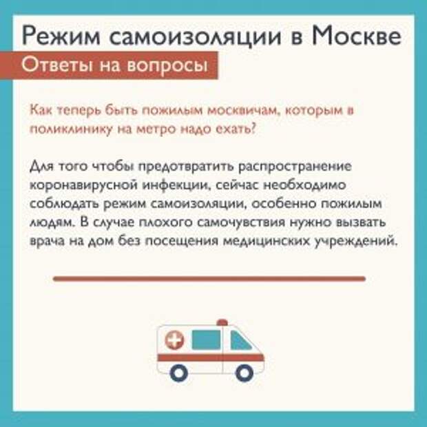 Самоизоляцию обязаны соблюдать жители столицы старше 65 лет