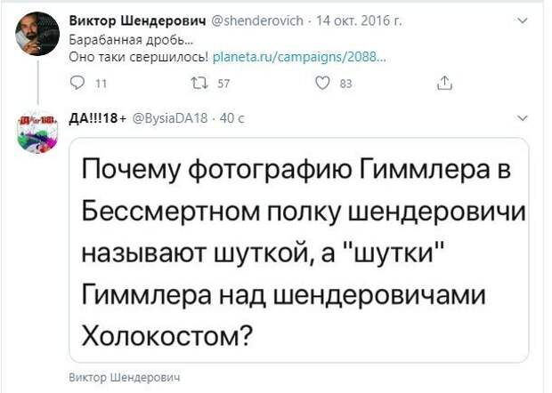 Политические картинки