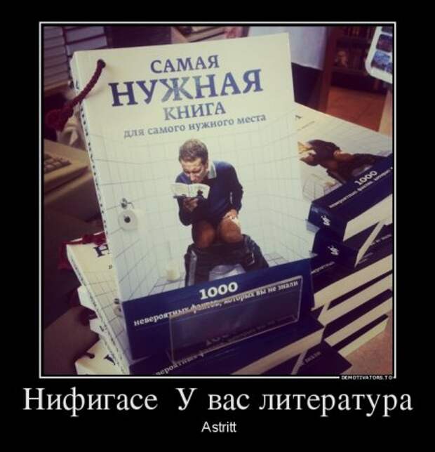 Демотиваторы, наши прикольные цитаты.