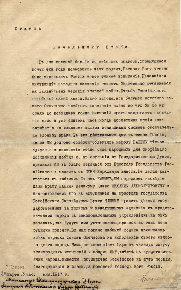 1917 год. Мифы революций 1917 год. Мифы революций
