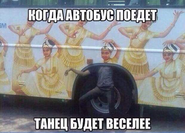 Смешные фотомемы