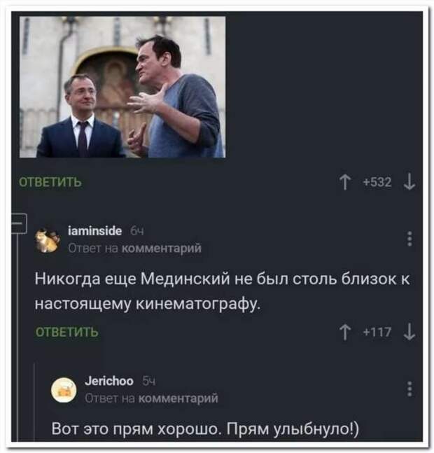 Смешные комментарии. Подборка chert-poberi-kom-chert-poberi-kom-39010919052020-2 картинка chert-poberi-kom-39010919052020-2