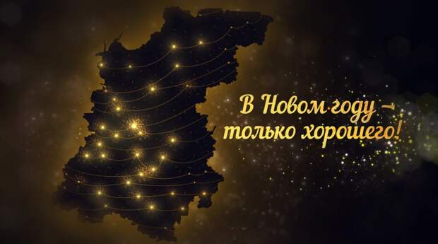 Глеб Никитин поздравил жителей Нижегородской области с Новым годом