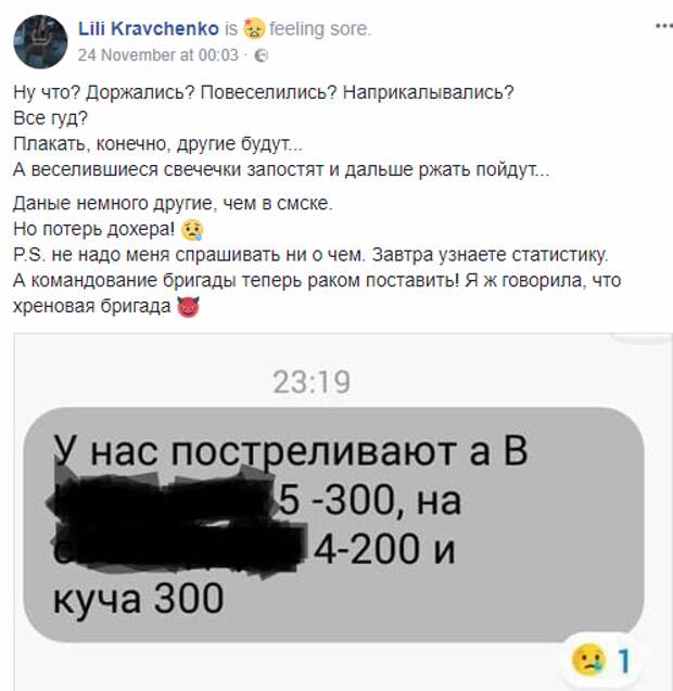 Кровавый провал ВСУ: Десятки убитых и раненых! — украинские «волонтёры» слили данные о потерях при атаке на Донбассе (ФОТО)