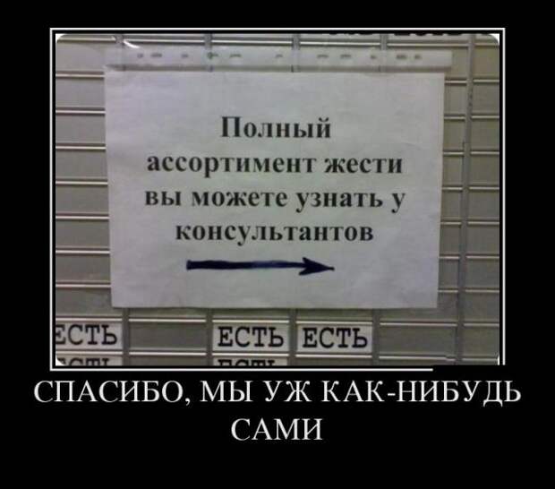 Демотиваторы (30 фото)