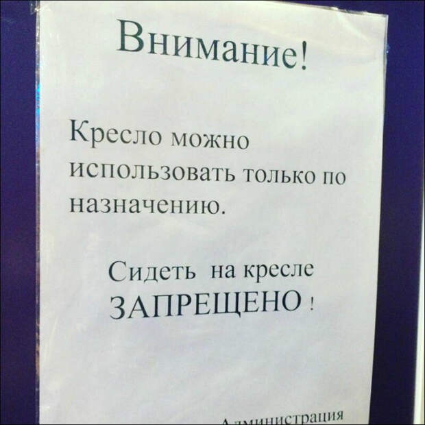 18 сногсшибательных надписей, объявлений и вывесок от людей с исключительным чувством юмора