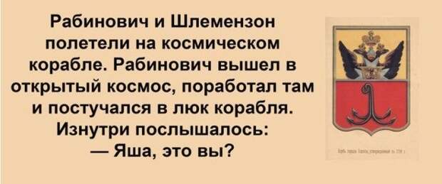 Сарочка, ви таки спите с Яшей? Сарочка, ви таки спите с Яшей? Анекдоты, прикол, юмор