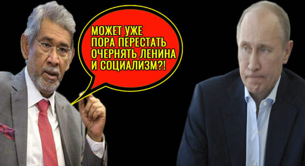 Дипломат из Шри-Ланки задал Путину очень неудобный вопрос о Ленине, империализме и Октябрьской революции. Что ответил президент?