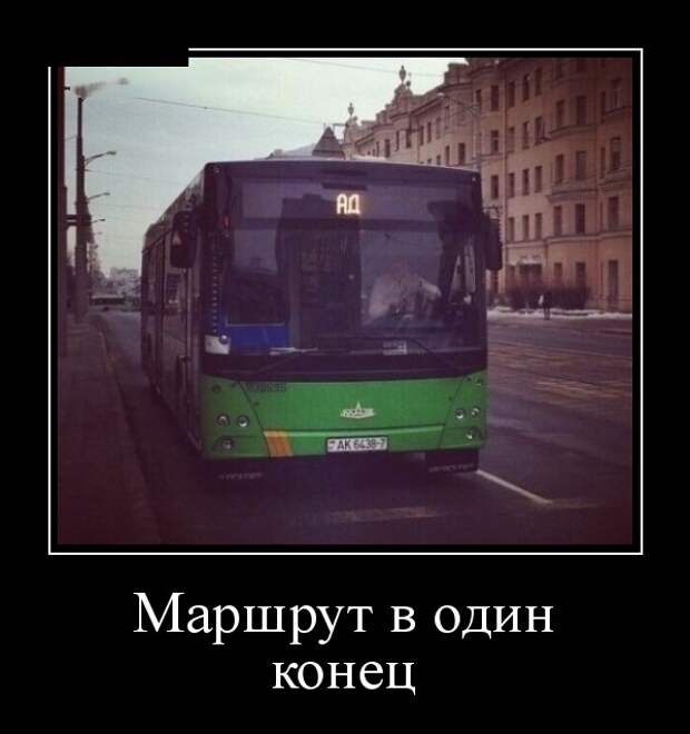 Демотиваторы (30 фото)