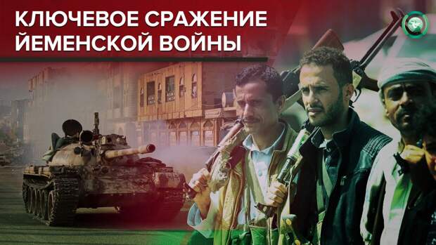 США исключили хуситов из списка террористических организаций