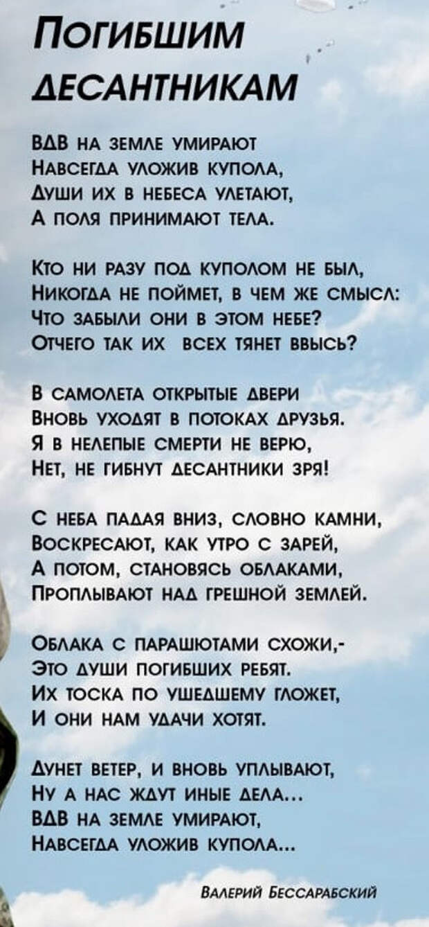 Замечательные работы художника Вадима Окладникова о наших героях, ч.55