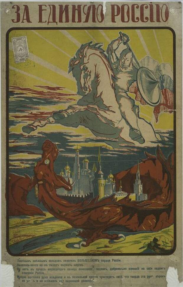 плакат, революция