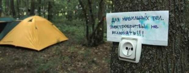 Туристы-креативщики и юмористы!