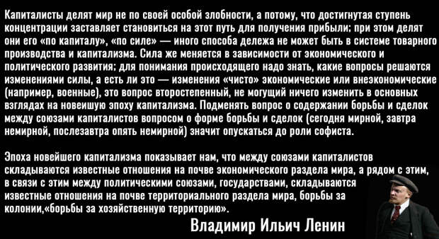 Цитата Ленина