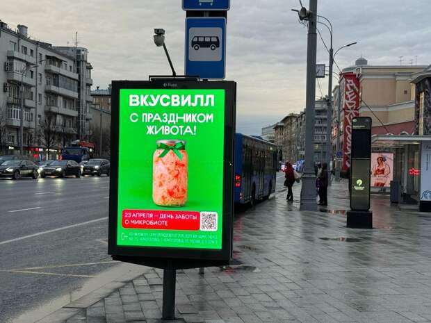 В Москве появилась наружная реклама ко Дню заботы о микробиоте