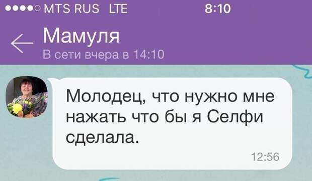 СМСки от родителей, которые могут поставить в тупик СМСки от родителей, которые могут поставить в тупик