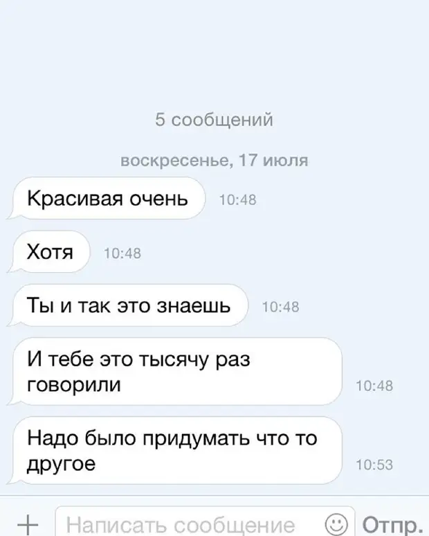 Написать девушке на сайте знакомств примеры Как правильно знакомиться с девушкой? Практическое пособие - Гаджеты. Технологии