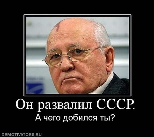 Демотиваторы про СССР