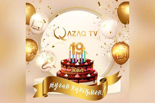Первый национальный спутниковый телеканал празднует день рождения