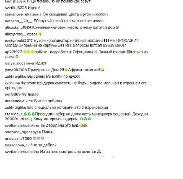 Иван Заря комментарии