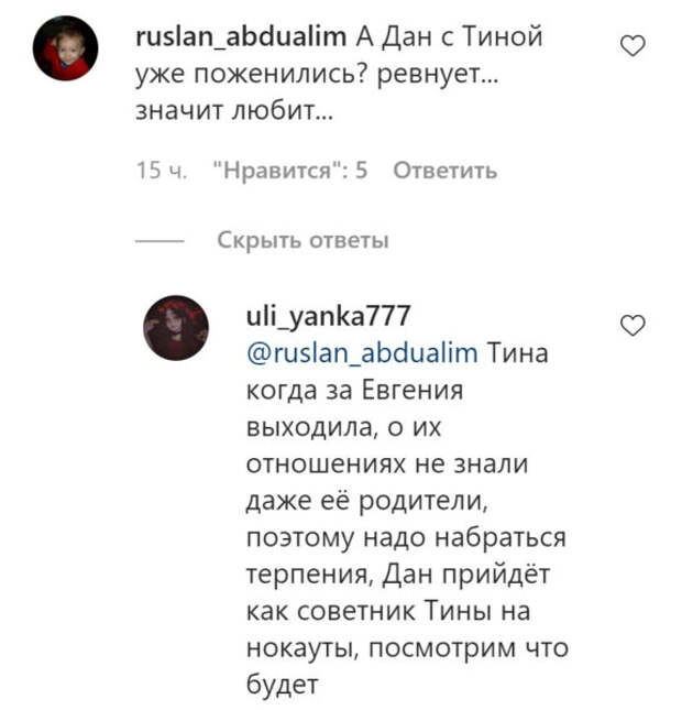 Комментарии пользователей Инстаграм Комментарии пользователей Инстаграм