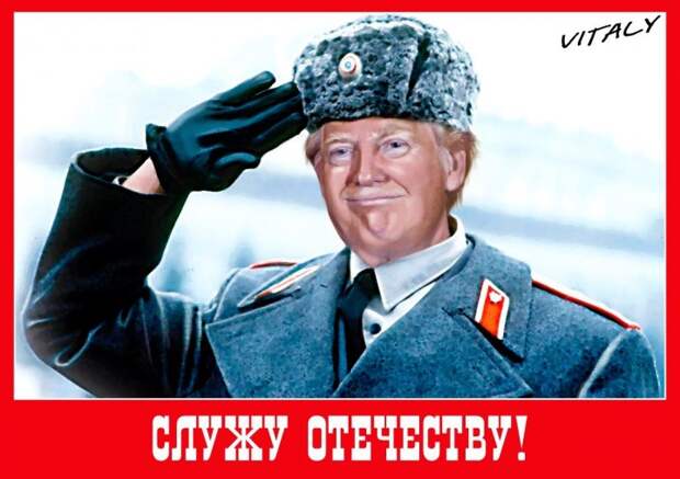 Трамп - не агент, агент - не Трамп