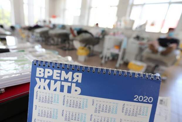 Собянин поблагодарил доноров крови за вклад в сохранение здоровья москвичей