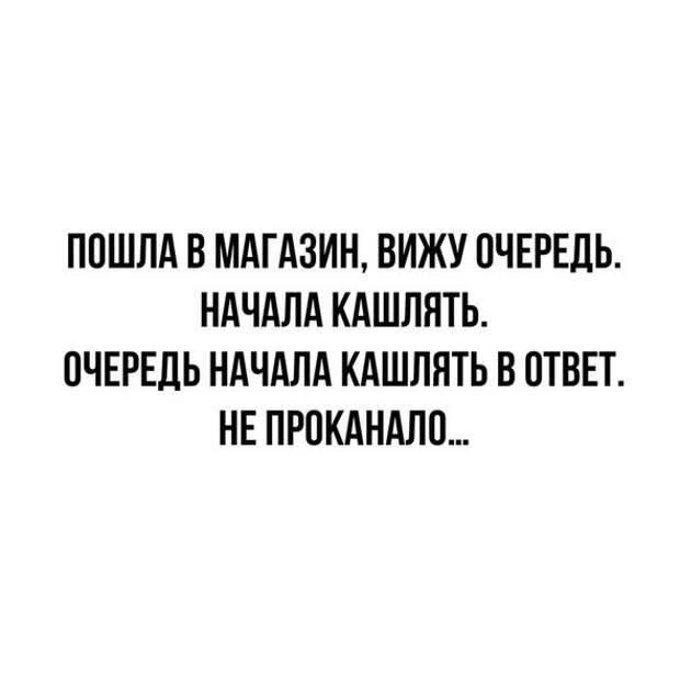 Не проканало Не проканало