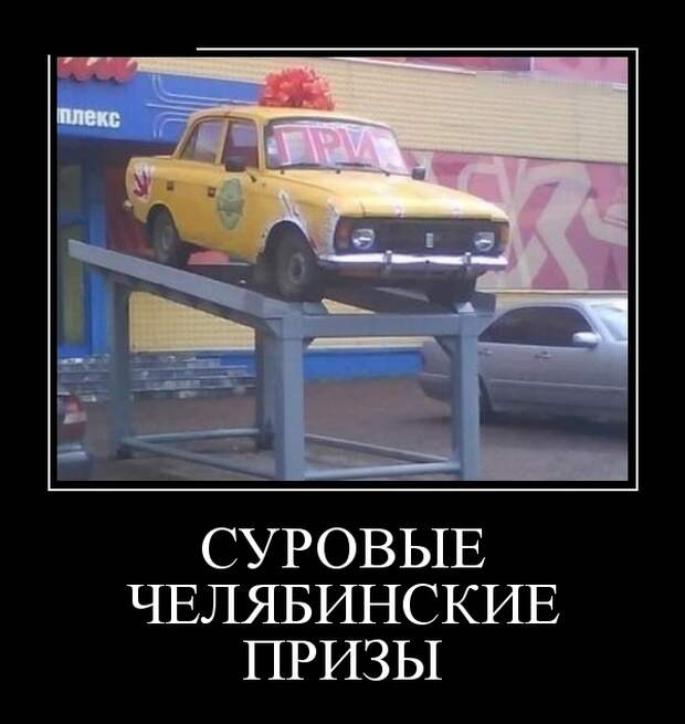 Демотиваторы