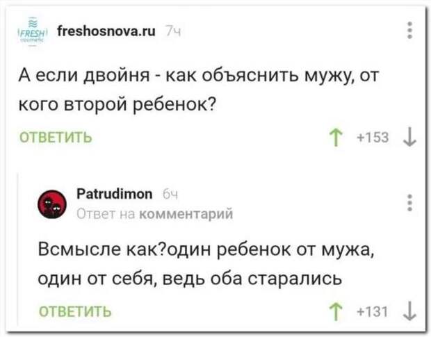 Смешные комментарии. Подборка chert-poberi-kom-chert-poberi-kom-34110424072020-6 картинка chert-poberi-kom-34110424072020-6